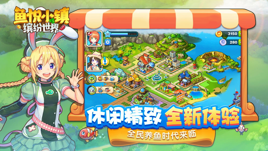 鱼悦小镇（测试服） screenshot game