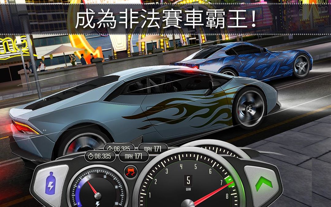 TopSpeed: Drag & Fast Racing遊戲截圖