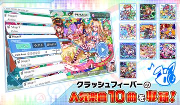 Sonic Beat feat. クラッシュフィーバー ゲームのスクリーンショット