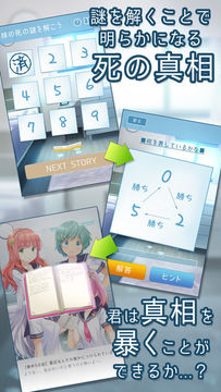 僕の妹が死んだ。 Game Screenshot