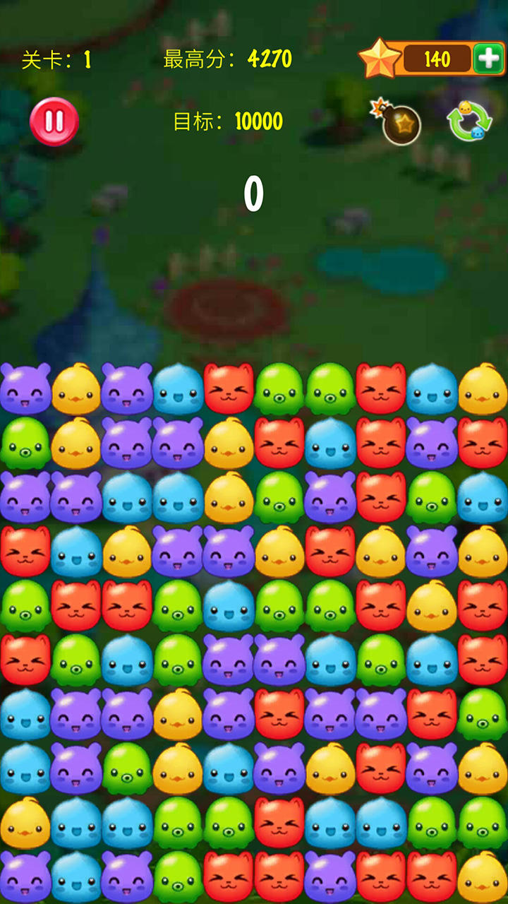 萌宠消消乐 Game Screenshot
