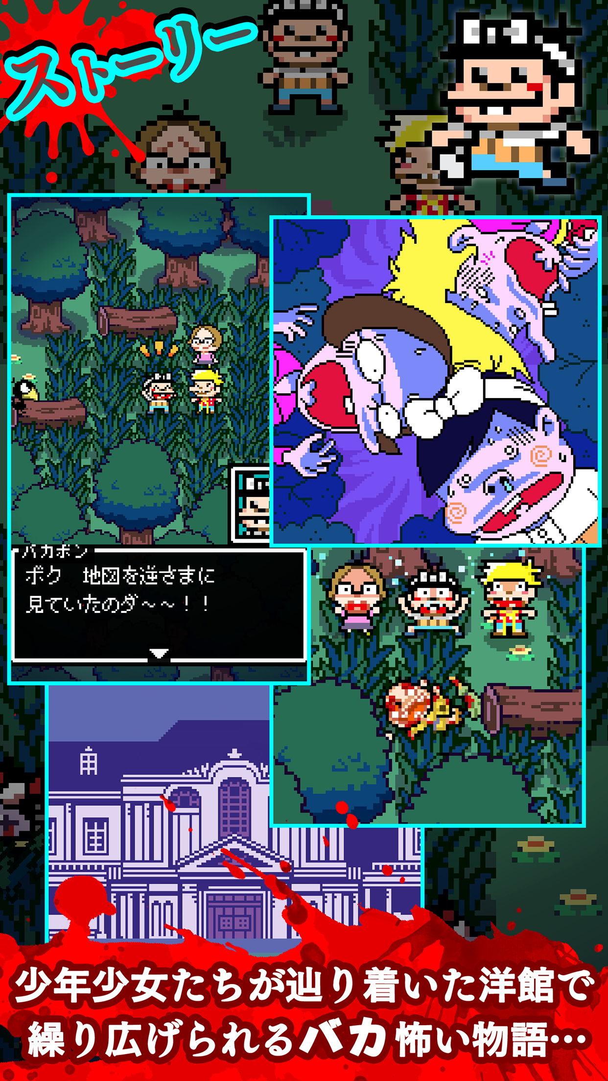 バカハザ ～少年バカボン × バイオハザード～ Game Screenshot
