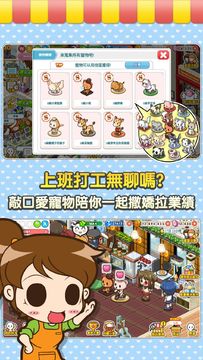 打工吧!便利商店Wara srore ゲームのスクリーンショット