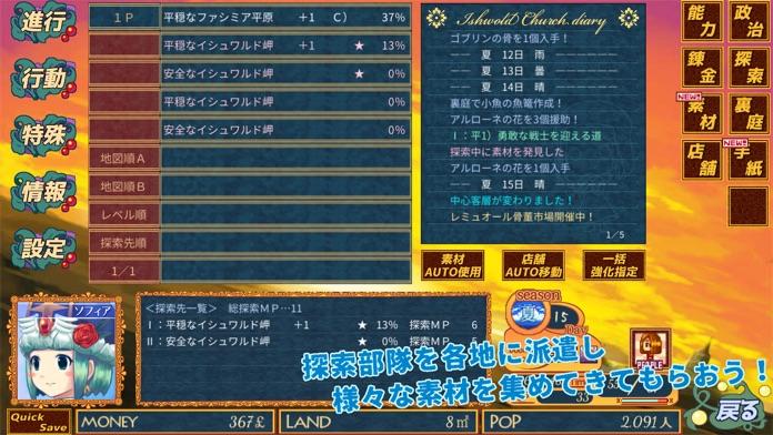 王国商店街 遊戲截圖