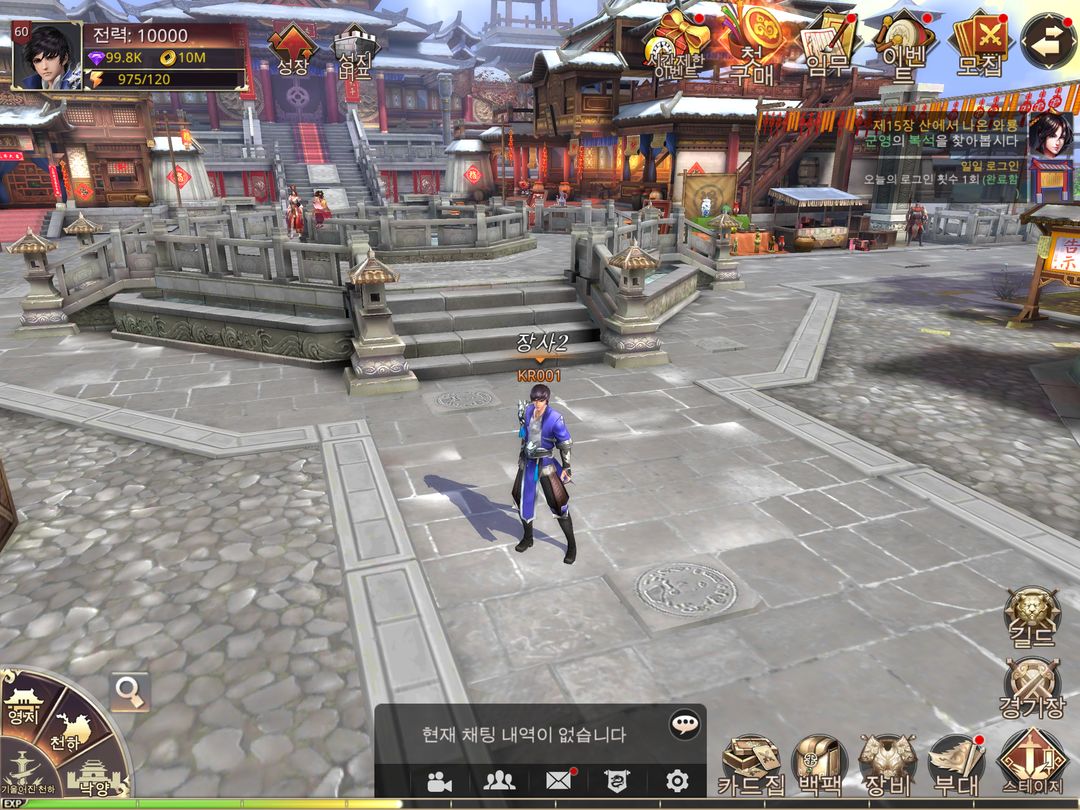 Screenshot of 진삼국대전2