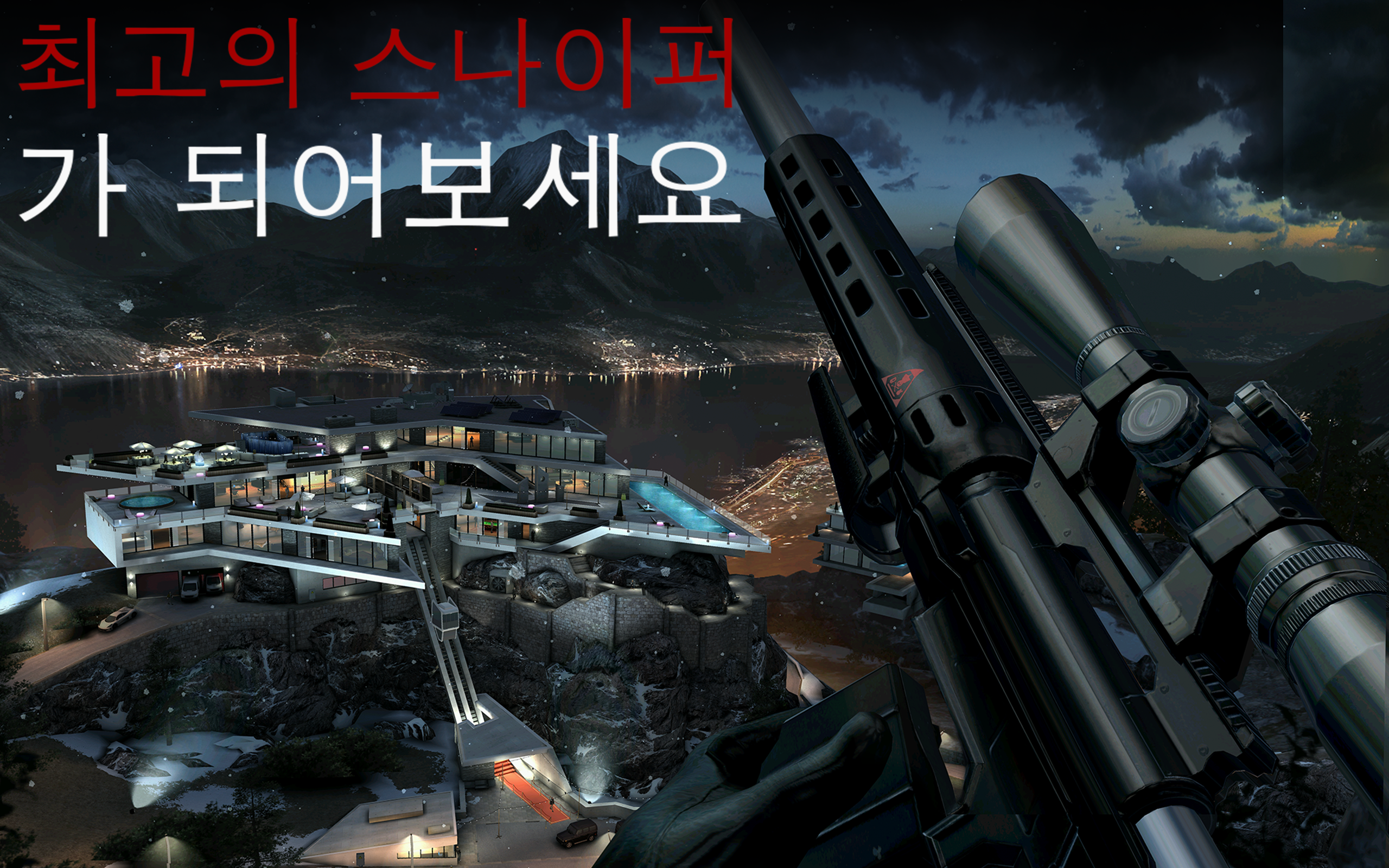 히트맨 스나이퍼 (Hitman Sniper) 게임 스크린샷