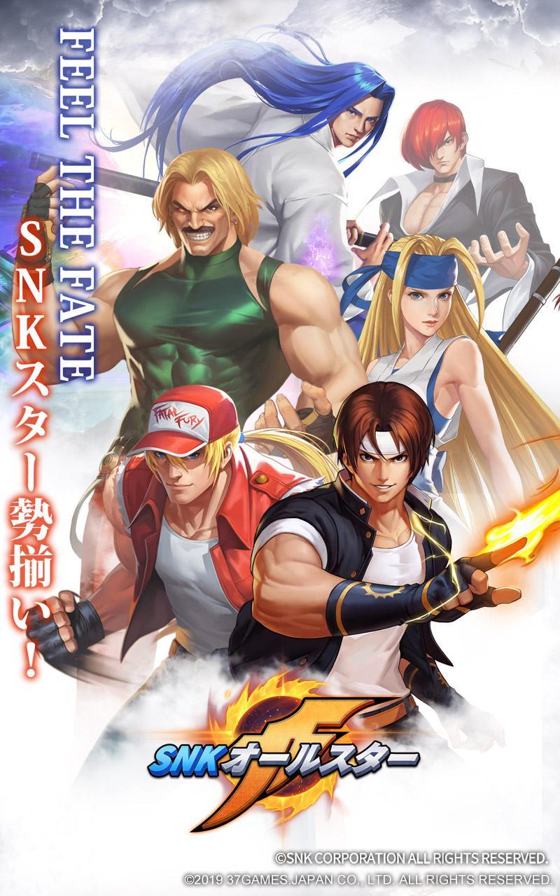 SNK All Star Game Screenshot