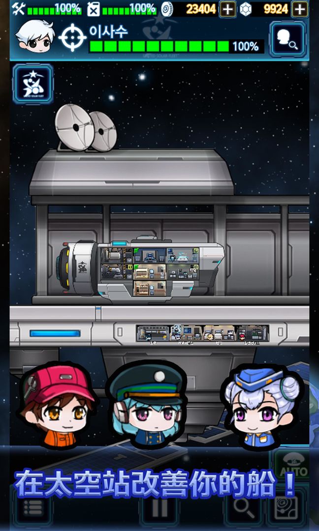 太空船員 (Space Crew) : Offline Si遊戲截圖