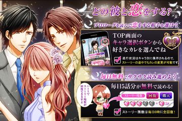 Ảnh chụp màn hình 【恋愛系無料アプリゲーム】違法レンアイ