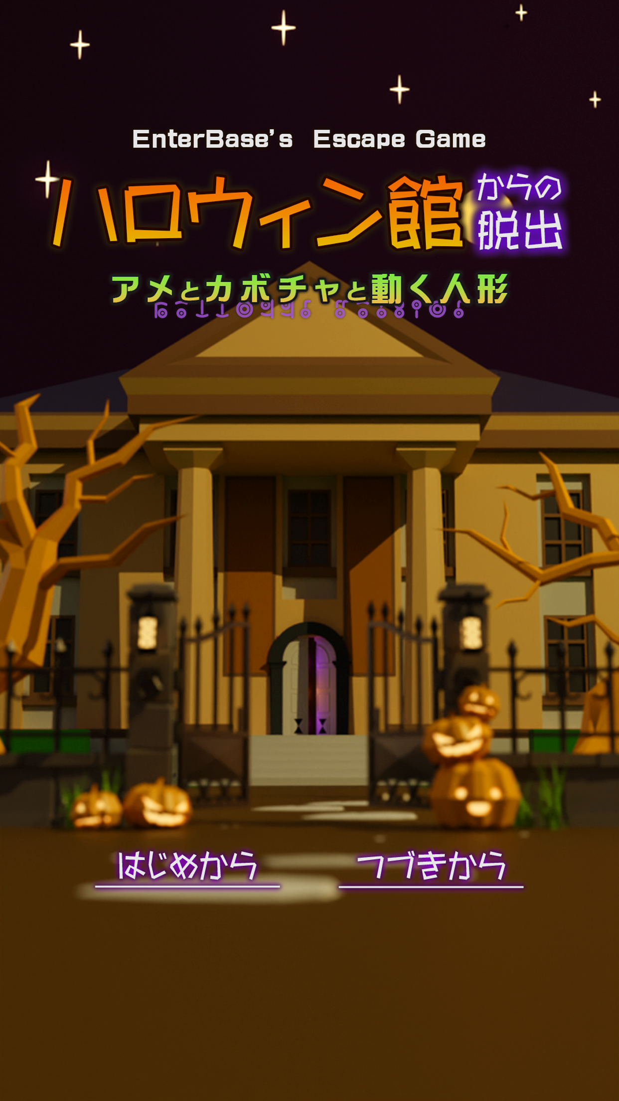 Escape Game: HalloweenMansion Game Screenshot