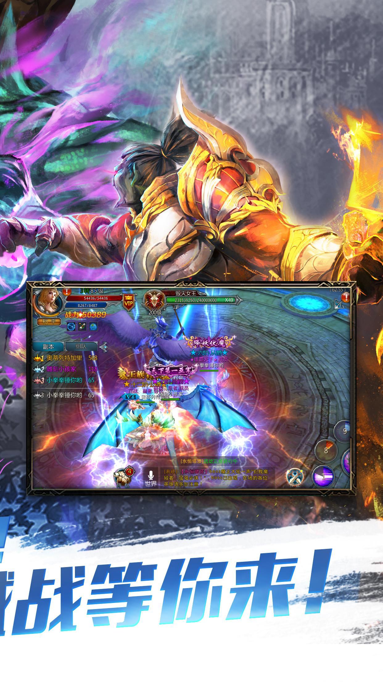 Captura de Tela do Jogo 永恆天堂-年度最佳3DMMORPG手遊