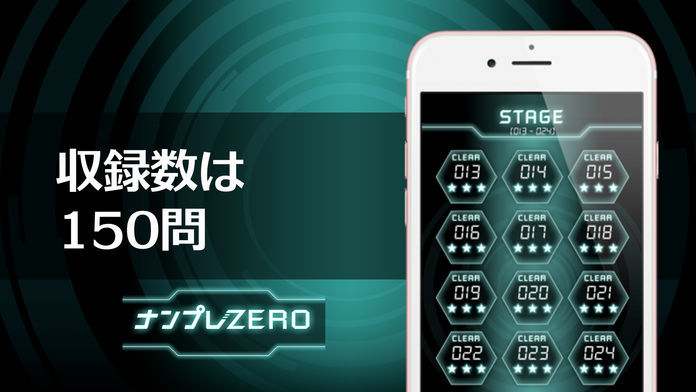 Screenshot of ナンプレ ZERO