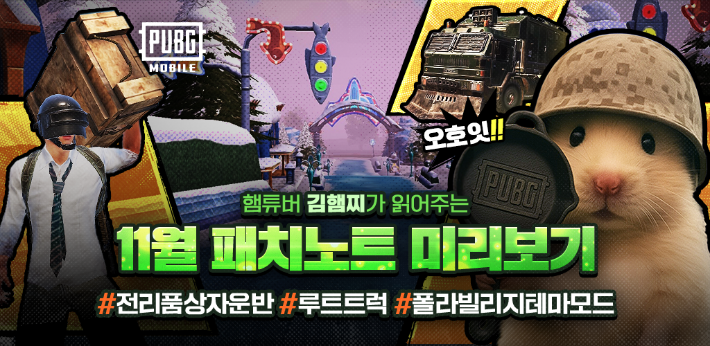 Banner of 배틀그라운드 