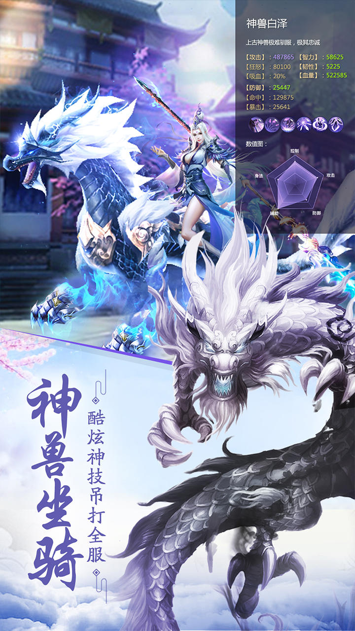 重生之明月传说 Game Screenshot