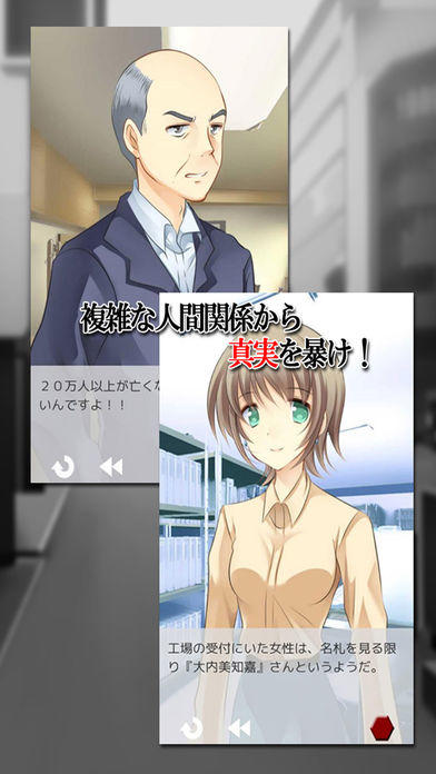 深淵にのぞんだ眩暈 Game Screenshot