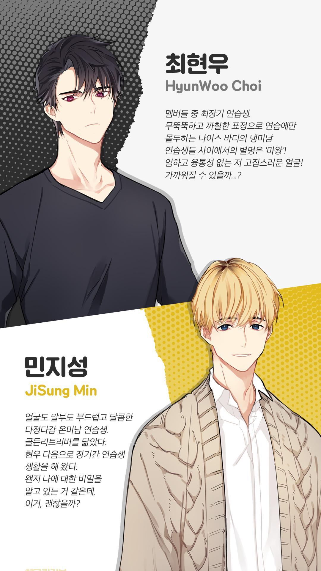 두근두근 연습생 연애일지 Game Screenshot