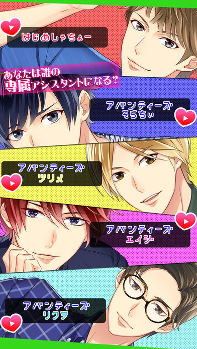 Youと恋する90日間 遊戲截圖