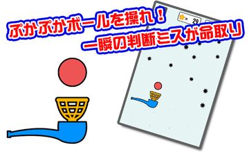 ぷかぷか 게임 스크린샷