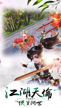 倚天屠龍記3D 게임 스크린샷