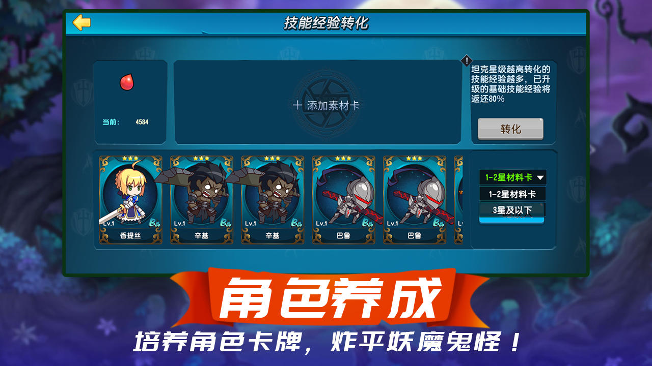 梦幻新大陆 Game Screenshot