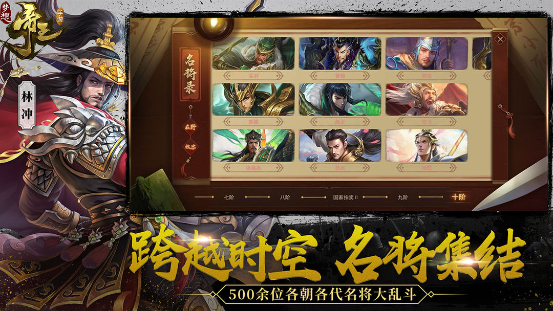梦想帝王 screenshot game