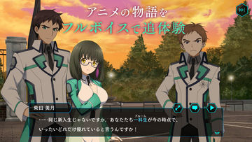 Mahouka Koukou no Rettousei: Reloaded Memory Game Screenshot