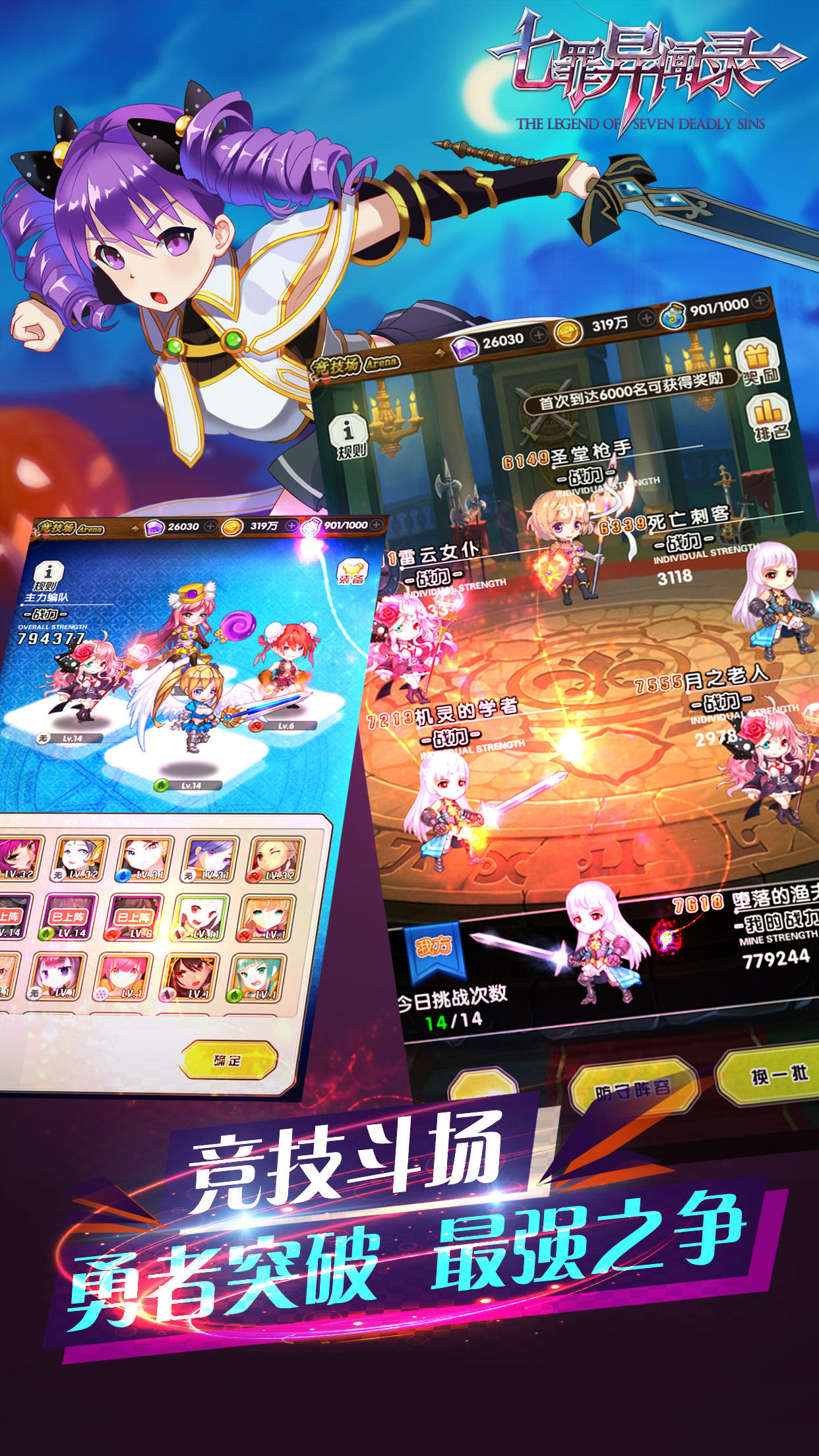 七罪异闻录 Game Screenshot