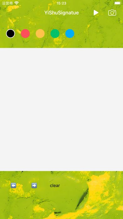 YiShuSignatue Game Screenshot