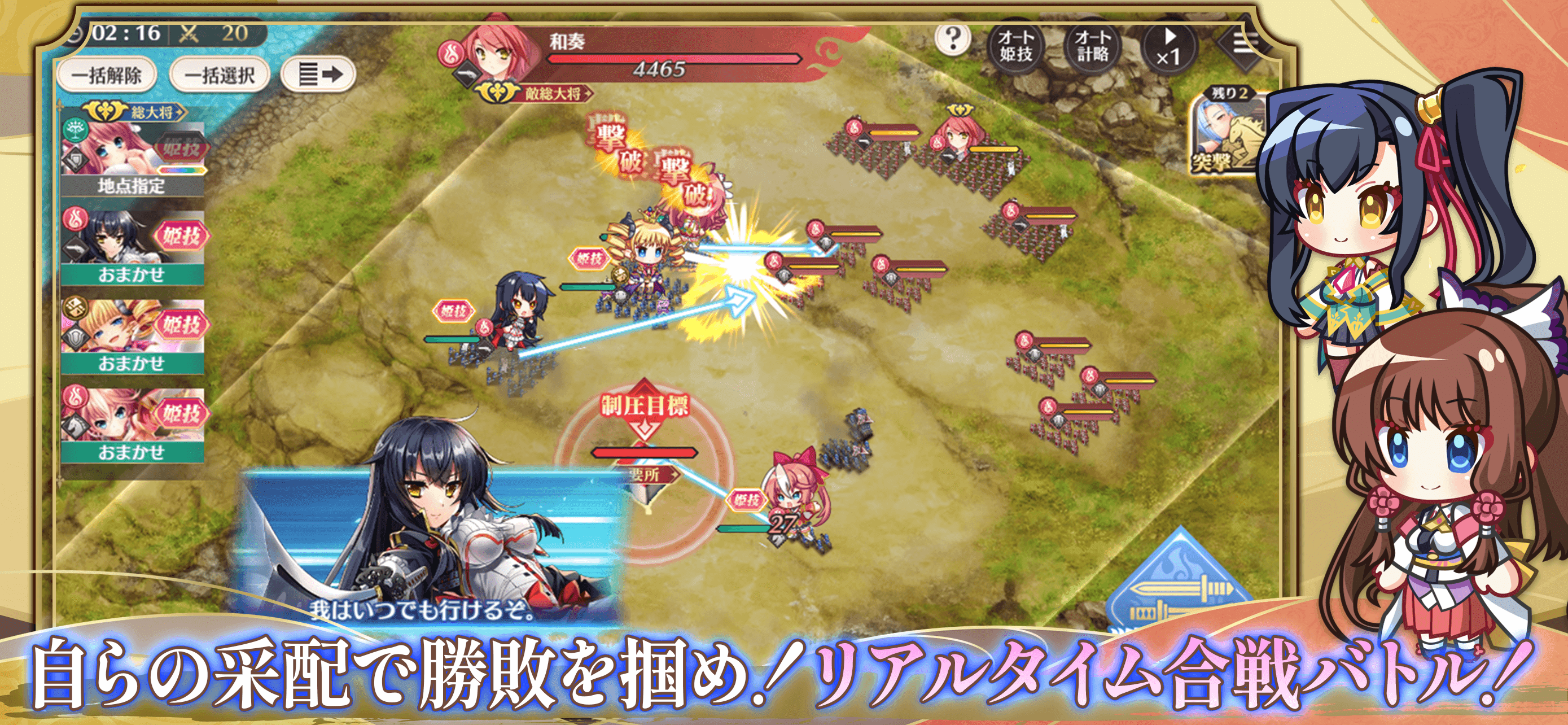 恋姫†大戦 Game Screenshot