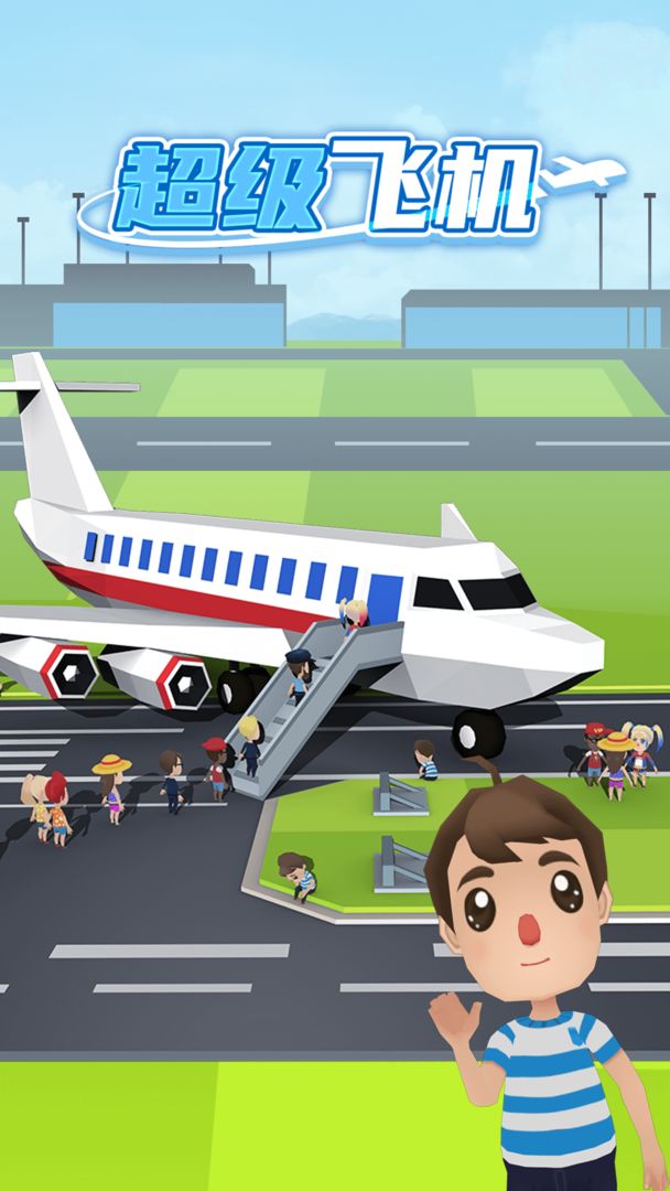 超级飞机 screenshot game