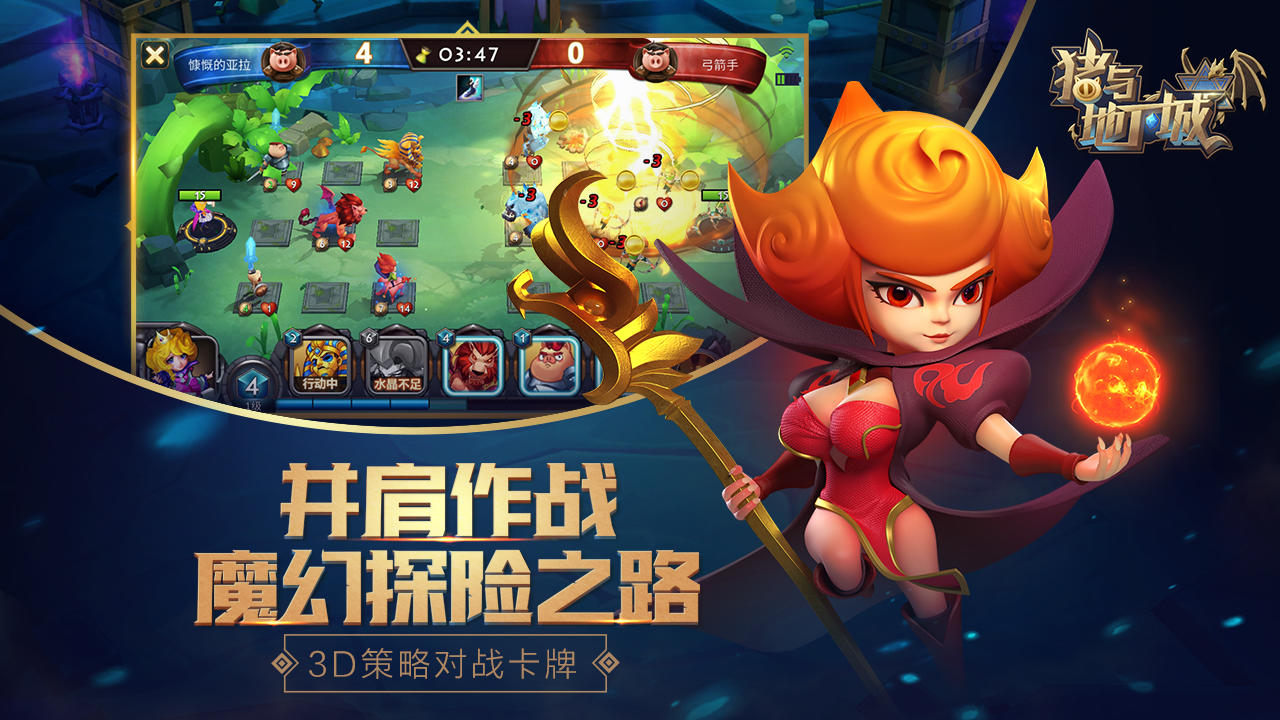 猪与地下城（测试服） Game Screenshot