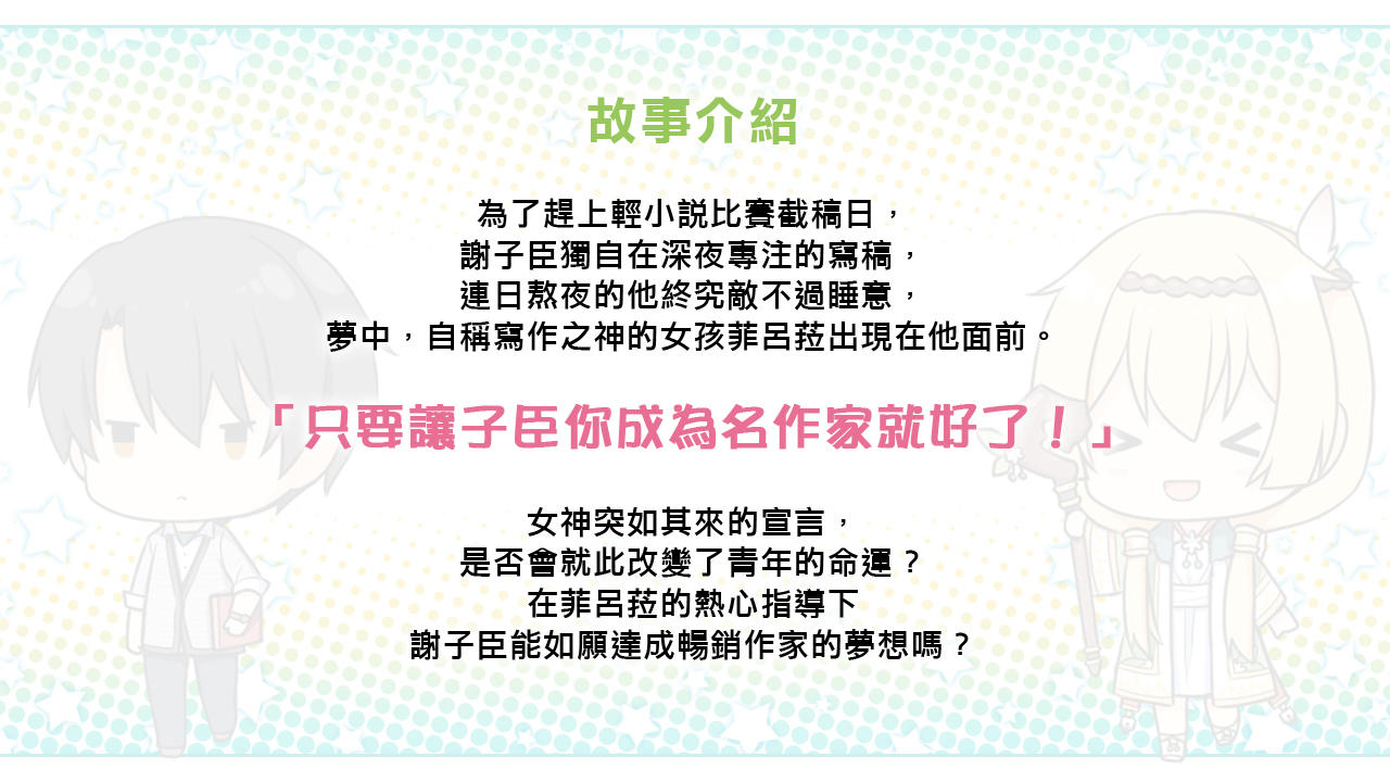 《花落冬陽》有病特別篇 Game Screenshot