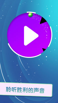 绕圈跑 Game Screenshot