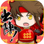 Sengoku - Yukimura Sanada