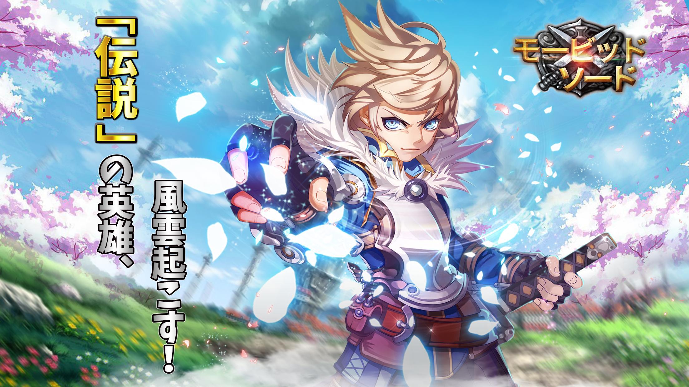 モービッド・ソード【本格のアクションゲー】 Game Screenshot
