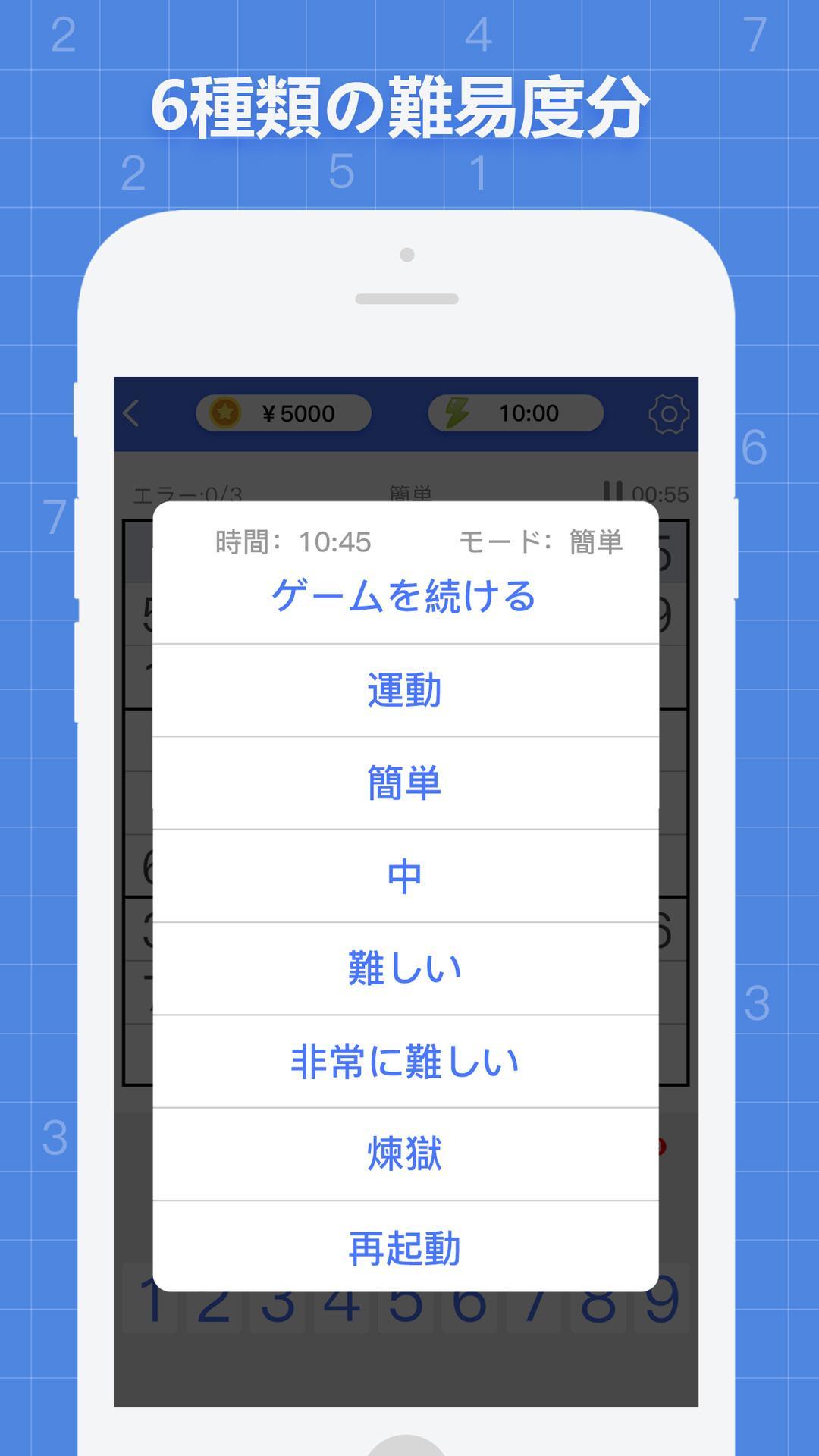 Sudoku Classic Puzzle - Free & Addicting Game Game Screenshot