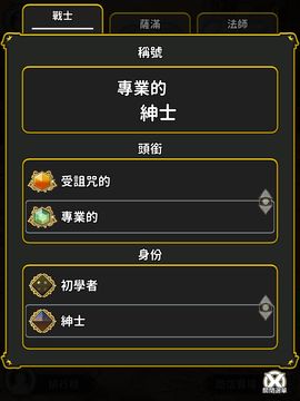 符文擊百 遊戲截圖