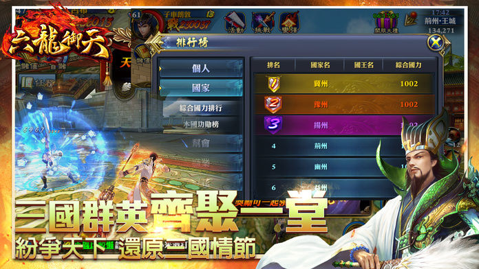Screenshot of Efun-六龍御天