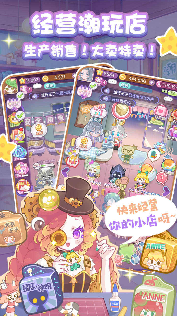 造物梦工厂 Game Screenshot