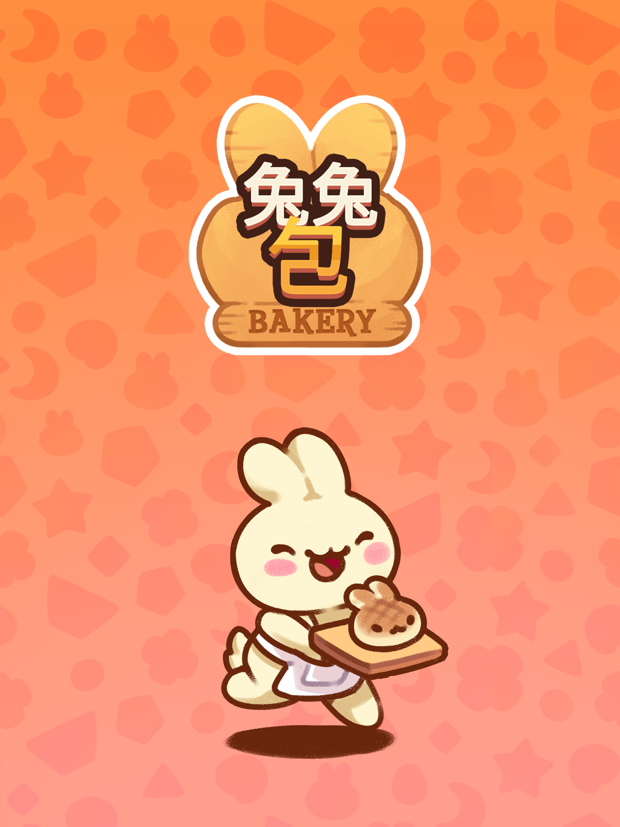 兔兔包 ภาพหน้าจอเกม