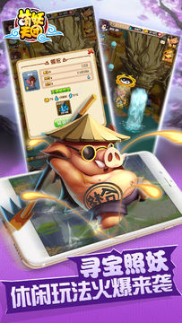 Скриншот игры 萌妖天团