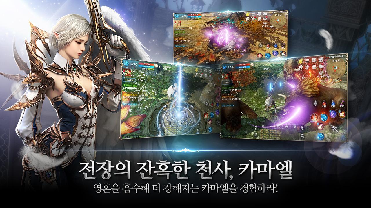 리니지2 레볼루션 遊戲截圖