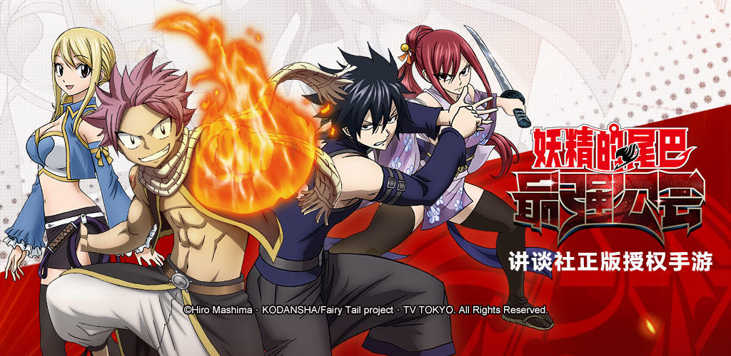 Banner of Fairy Tail-A Guilda Mais Forte 