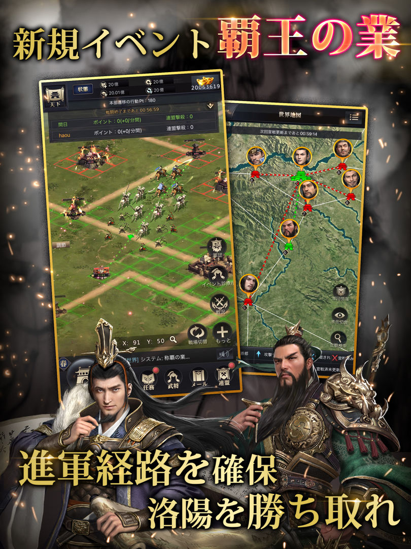 三国覇王戦記～乱世の系譜～ screenshot game