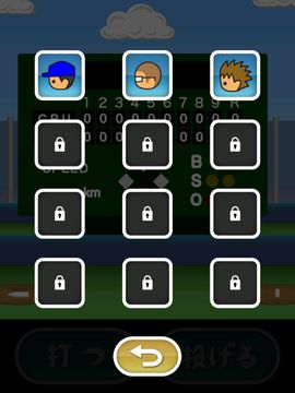 トニーくんの9回2アウト Game Screenshot