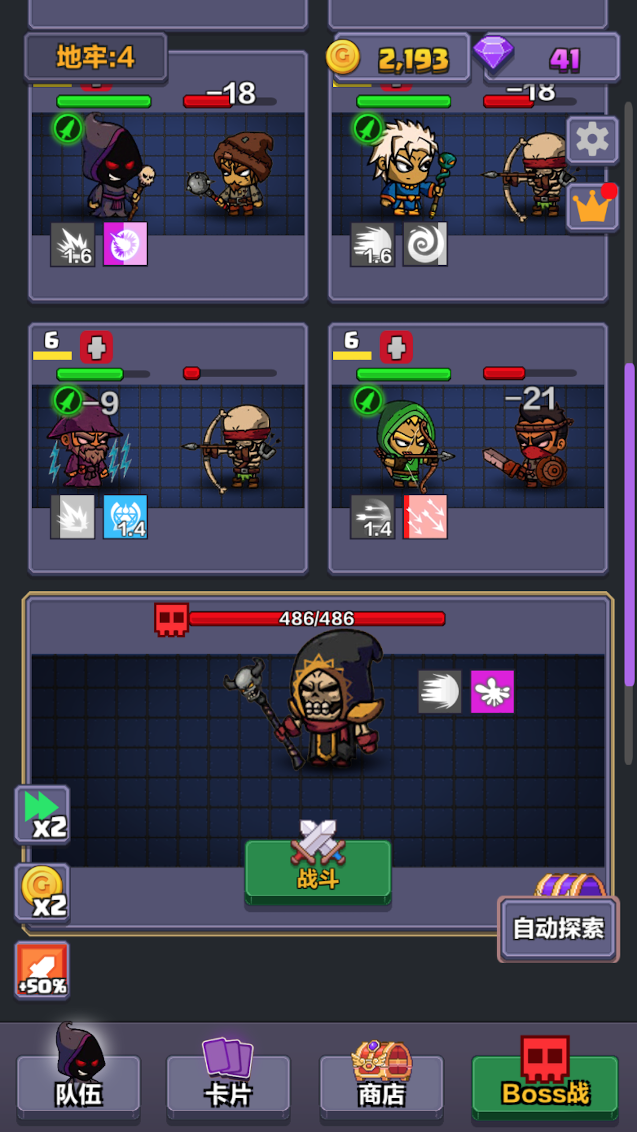 地牢探险队 Game Screenshot