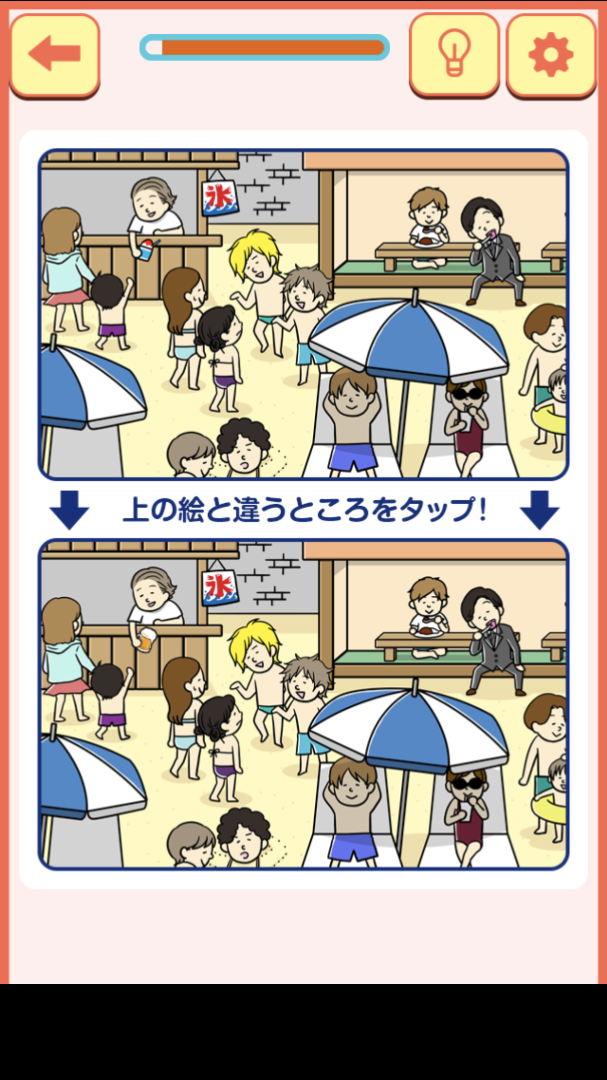 まちが絵さがし Game Screenshot