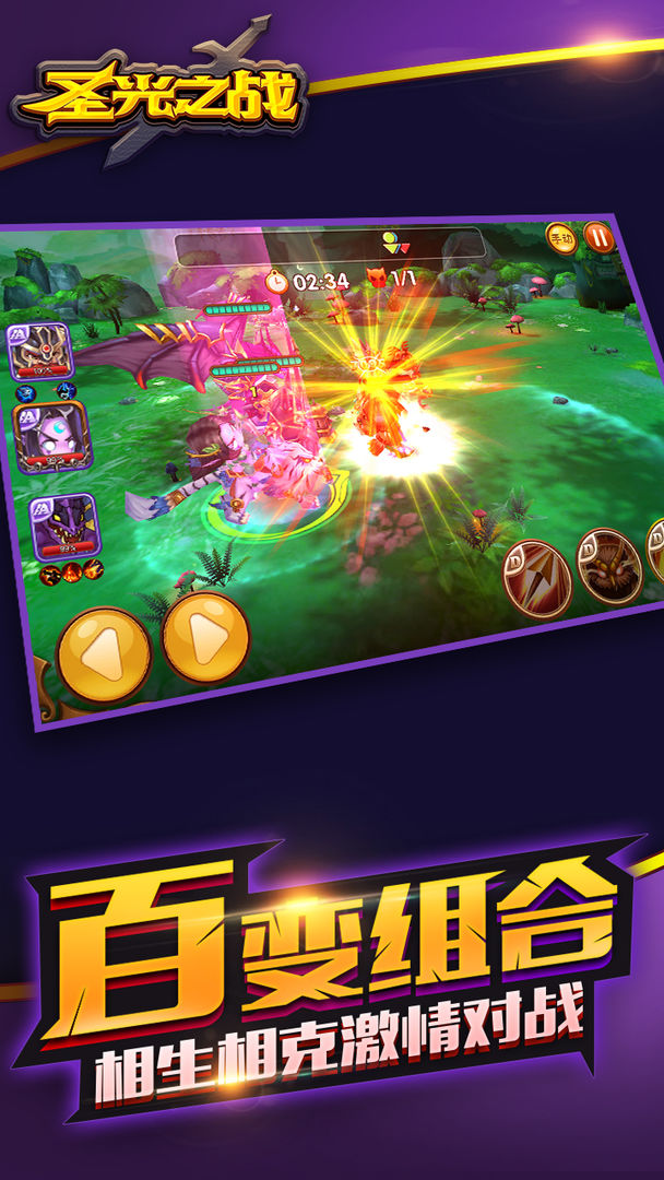 Screenshot of 魂战三国