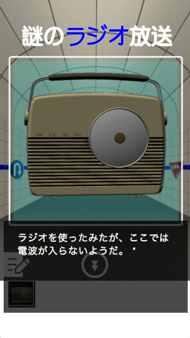 Скриншот игры 脱出ゲーム　街