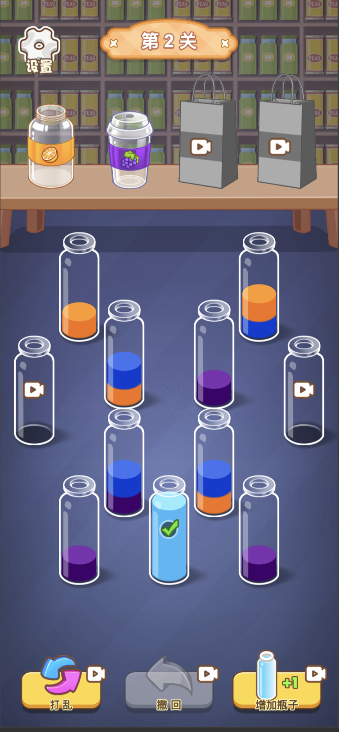 Water Puzzle Game Screenshot